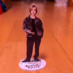 玉森裕太 アクスタ あのクズを殴ってやりたいんだ