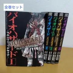 2025年最新】バイオハザードマルハワデザイアの人気アイテム