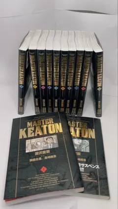 MASTER KEATON 完全版 全12巻セット ※Reマスターなし 小学館 - メルカリ