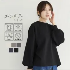 新品　coca コカ　エンボス　長袖バルーントップス　ブラックL