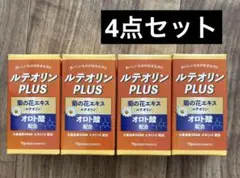 ナリス ルテオリンPLUS 90粒 4点 菊の花エキス - メルカリ