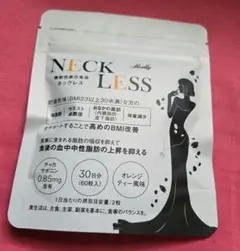 Meilly NECK LESS 30日分 ダイエットサプリ