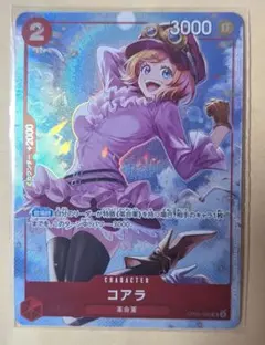 ワンピースカード　コアラ　8パックバトル　優勝　プロモ　SR　OP05　パラレル