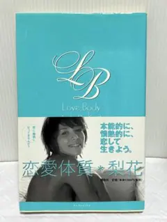 恋愛体質 梨花 Love Body