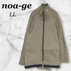 noa-ge ノアジェ スタンドカラー ブルゾン ジャケット LL ベージュのサムネイル