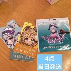 【原神】公式正規品　夢見月瑞希　チケット　コラボ　スシロー