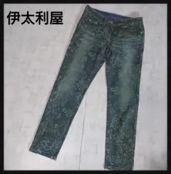 【激レア】伊太利屋　総柄　特殊加工　裾ジップ　パンツ　ヴィンテージのサムネイル