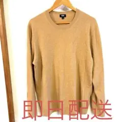 UNIQLO ユニクロ カシミヤクルーネックセーター ベージュ ニット 秋冬 毛