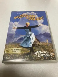 サウンド・オブ・ミュージック DVD（棚５４）