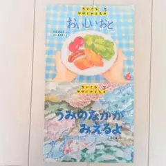 絵本　まとめ売り　2冊セット