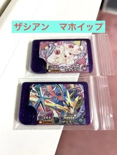 ポケモンフレンダ ザシアン マホイップ ベストタッグ3弾 スーパートレジャー　B