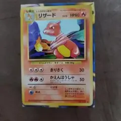 ポケモンカードe リザード スターターパック 011/029 3d リザード スターターパック 011/029 3rd - メルカリ