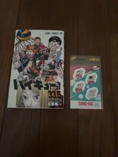 ハイキュー　入場特典