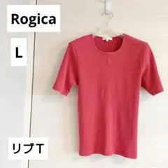 【L】 Rogica ロジカ リブ 半袖 Tシャツ 朱色 コーラルレッド