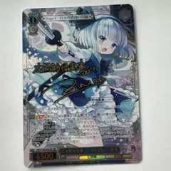WS/東方project/広有射怪鳥事 〜Till When? 妖夢 LNR - メルカリ