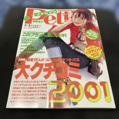 2025年最新】プチセブン付録の人気アイテム - メルカリ