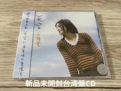 2026年最新】天空 王菲の人気アイテム - メルカリ