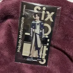 松村北斗 アクリルスタンド