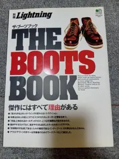 ブーツ