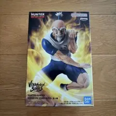 HUNTER×HUNTER ネテロ　フィギュア