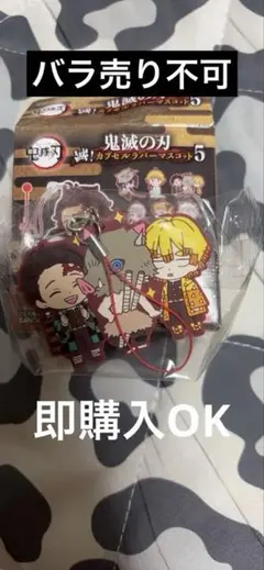 値下げ中鬼滅の刃まとめ売り350点おねむたんシールカードラバーマスコット