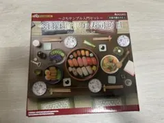 リーメント ぷちサンプル 極上寿司 - メルカリ