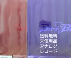 2026年最新】yoasobi レコード biri-biriの人気アイテム - メルカリ