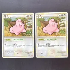 psa10 ピィ ★ L1 ハートゴールドコレクション 049/070 ピィ ☆ L1 ハートゴールドコレクション 049/070 - メルカリ
