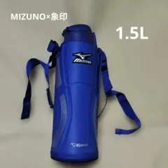 MIZUNO×ZOJIRUSHI ステンレスクールボトル　ブルー保冷専用1.5Lのサムネイル
