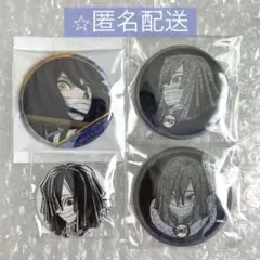 鬼滅の刃　伊黒小芭内　ufotable dining　お楽しみくじ　缶バッジ