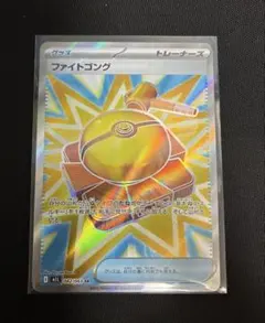 ファイトゴングsr