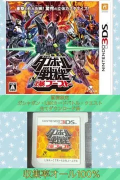 3DS ダンボール戦機 爆ブースト・超カスタム 2本セット ダンボール戦機 爆ブースト 超カスタム 3DSソフト2本セット - メルカリ