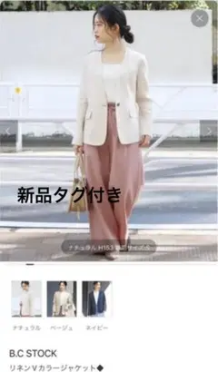 新品ダグ付き　リネンジャケットのサムネイル