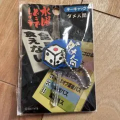 キーキャップ キャラクターグッズ