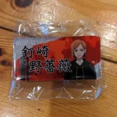 ブロッコリー 呪術廻戦 トレーディングネームバッジ おでかけver. BOX