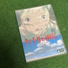 2026年最新】千と千尋の神隠しdvdの人気アイテム - メルカリ