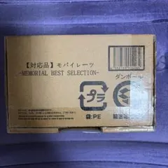 2026年最新】モバイレーツ memorial editionの人気アイテム - メルカリ