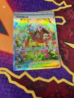 ☆2369 AZの安らぎ　SAR　118/083