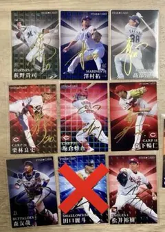 金箔サイン入り！カルビー　プロ野球チップス　2023年　スターカード　8種
