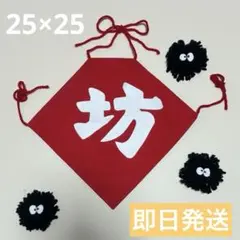 坊　前掛け　ニューボーンフォト 100日記念　子供の日　ハーフバースデイ