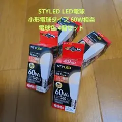 STYLED LED電球 小形電球タイプ 60W相当 電球色 4個セットのサムネイル