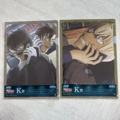 K 賞 クリアファイルセット 2枚入り