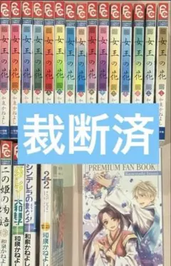 2026年最新】女王の花 特装版の人気アイテム - メルカリ