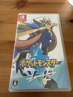 ポケットモンスター ソード