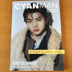 CYANMAN DECEMBER 2025 (切り抜きあり)