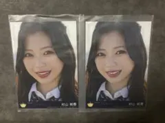 村山結香 電話番号教えて！ 封入 A B C コンプ ニアジョイ 生写真