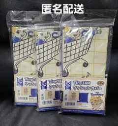 TinyTAN クッションカバー イエロー 3点セット 新品・未使用