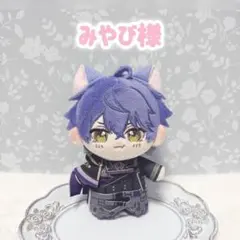 みやび様専用ページ