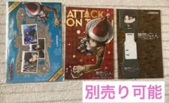 進撃の巨人　ローソン　コラボ　リヴァイ兵長　3点　セット