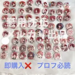 2026年最新】莉犬くん 缶バッジ まとめ売りの人気アイテム - メルカリ